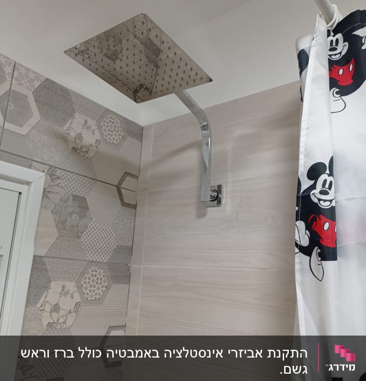 ראש מקלחת מרובע עם מוט מתכת